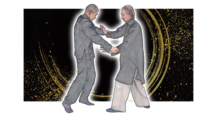 道術を日常生活に活かす